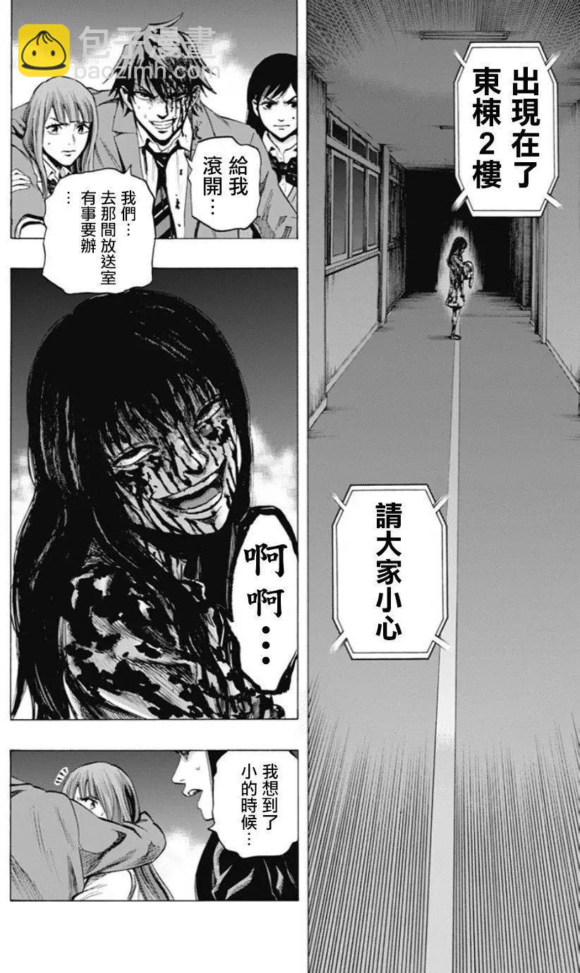 《寻找尸体》第46回 第6页
