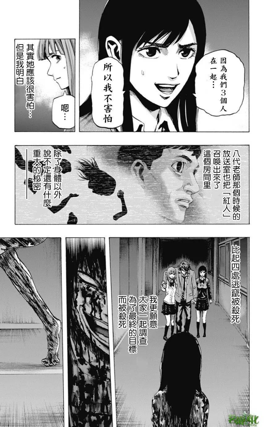 《寻找尸体》第46回 第7页