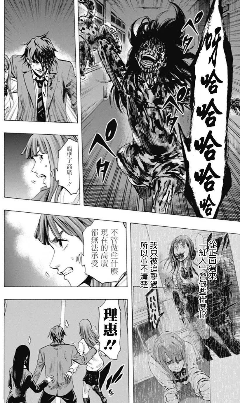 《寻找尸体》第46回 第8页