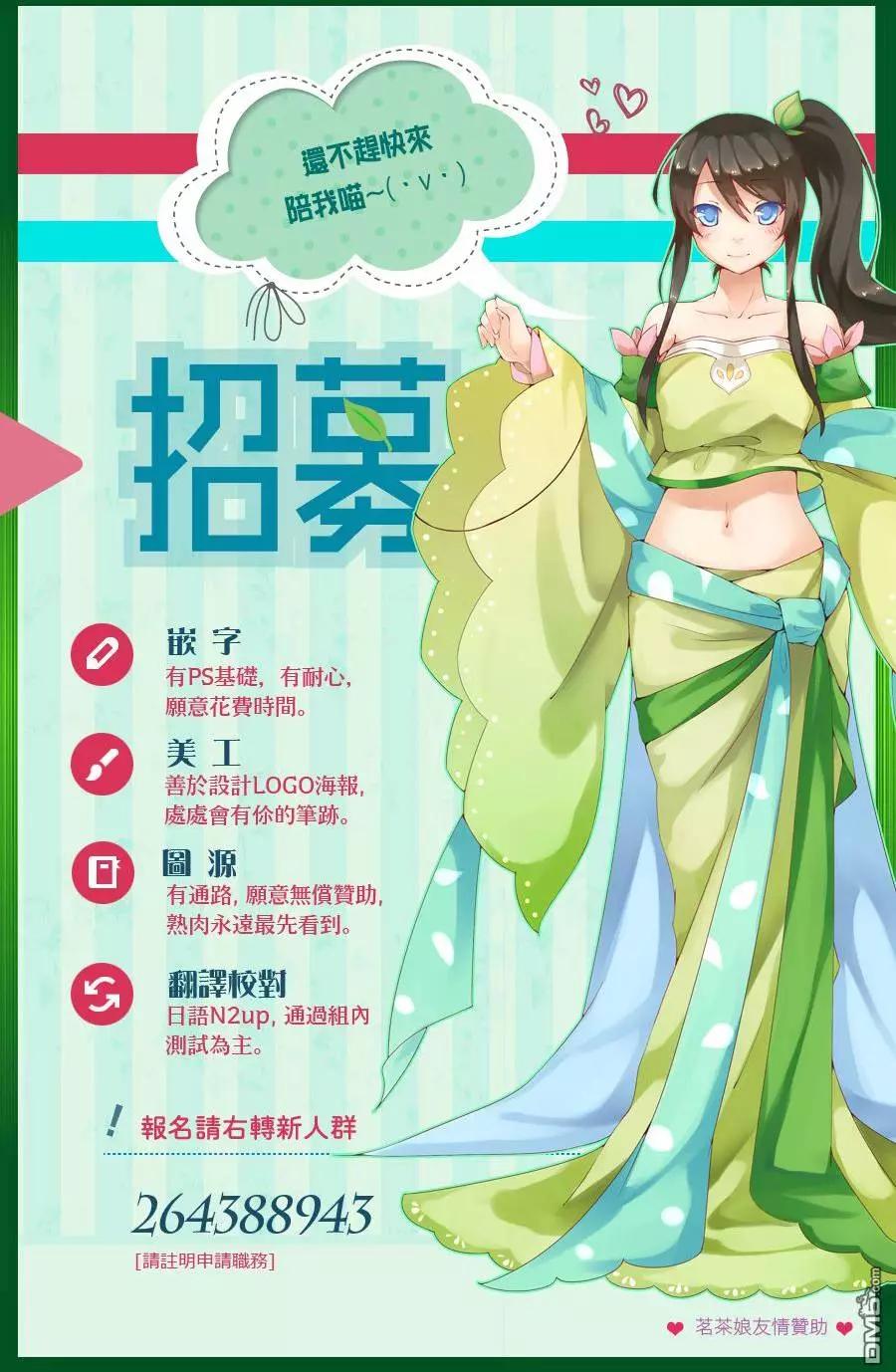 《寻找尸体》第50回 第19页