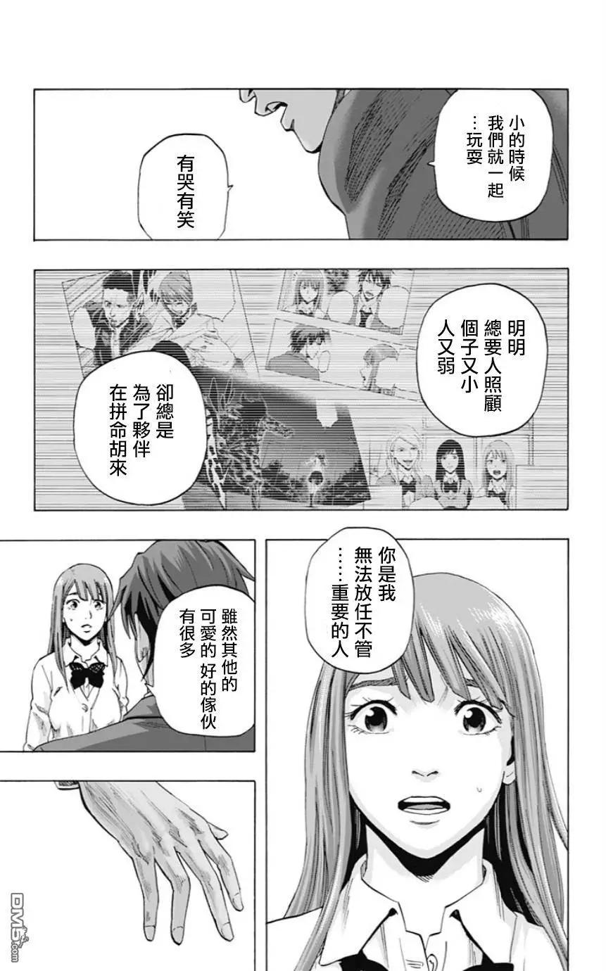 《寻找尸体》第50回 第7页