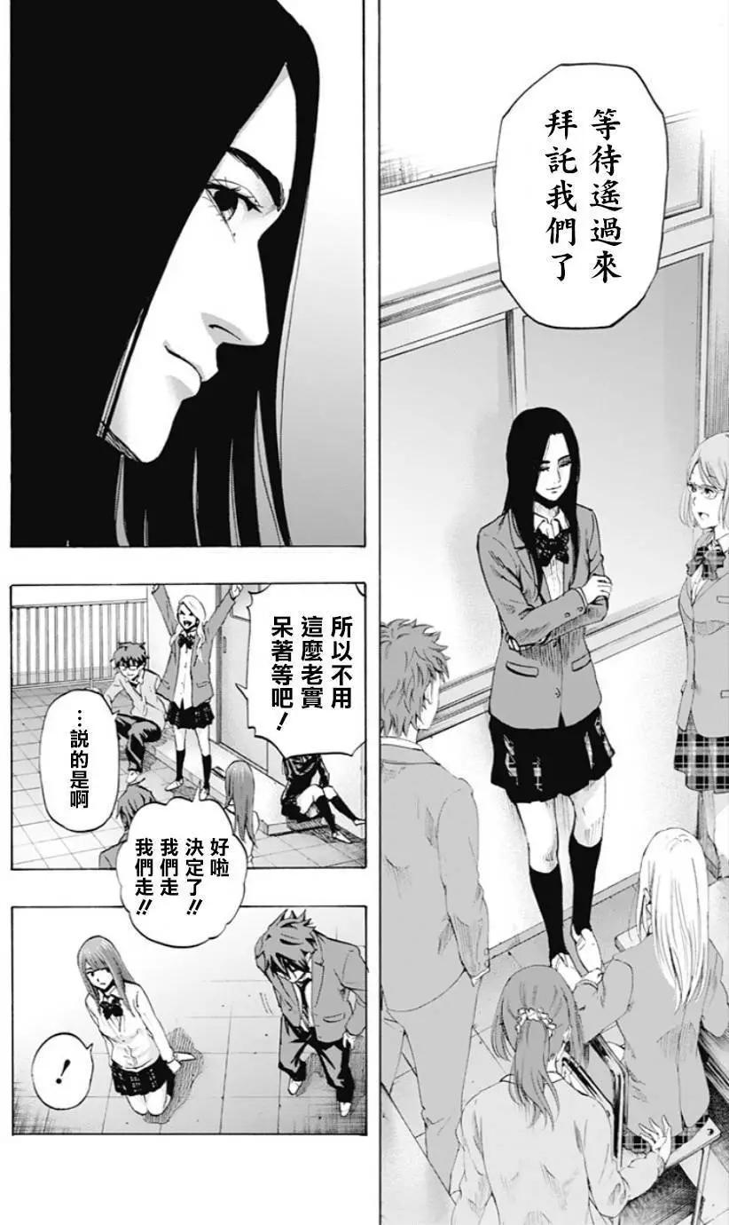 《寻找尸体》第49回 第16页