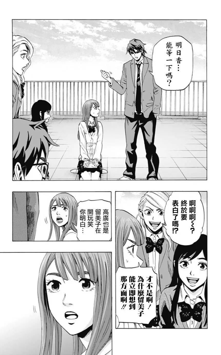 《寻找尸体》第49回 第17页