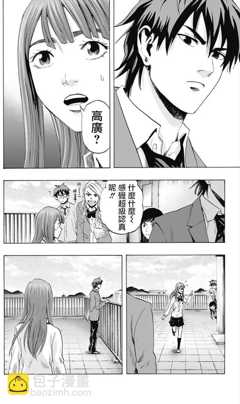 《寻找尸体》第49回 第18页