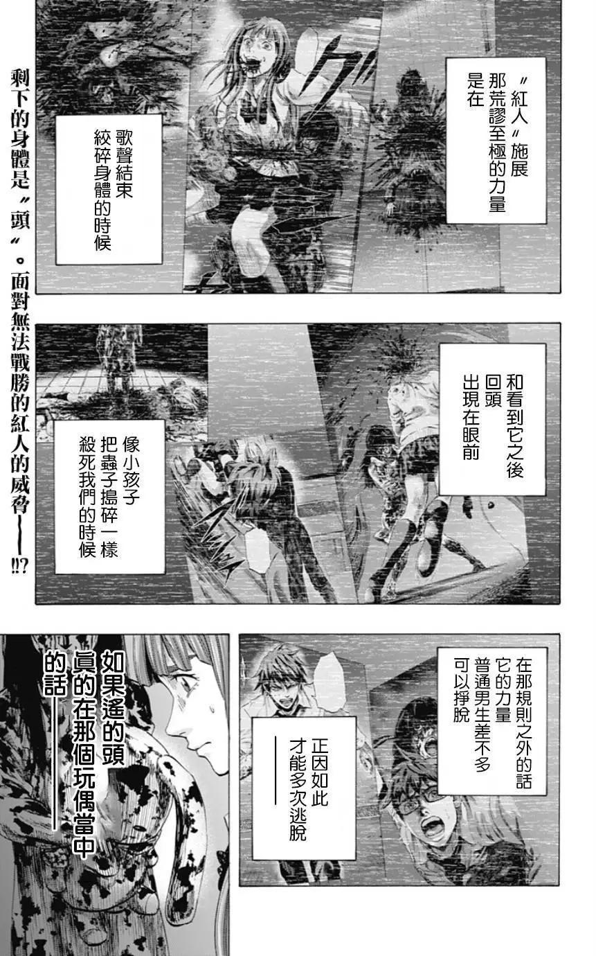 《寻找尸体》第49回 第1页