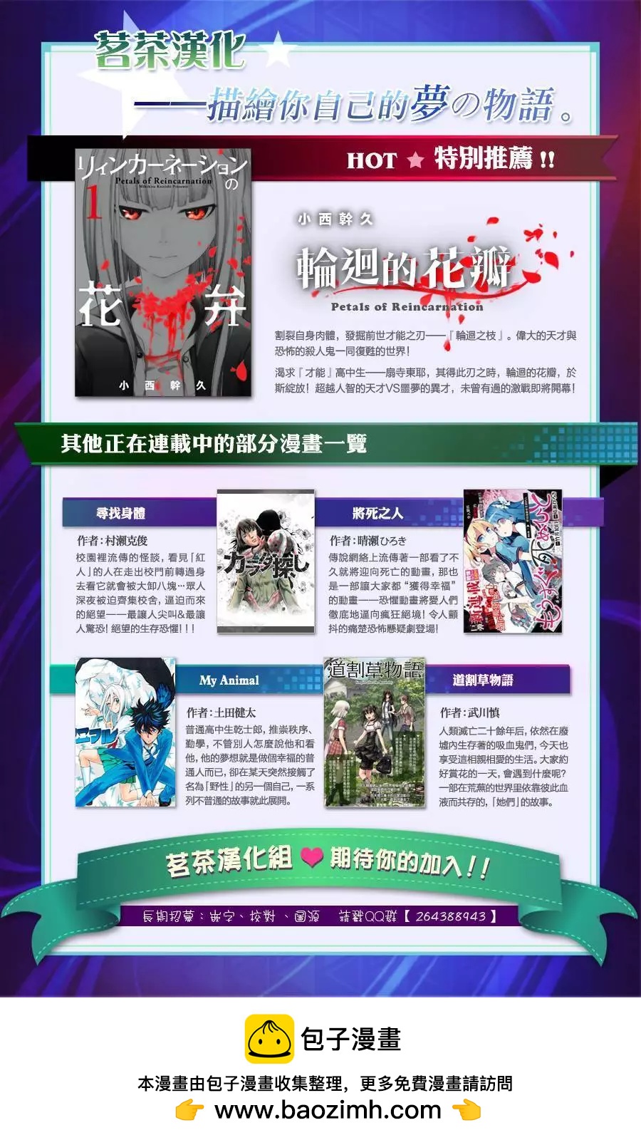 《寻找尸体》第49回 第20页