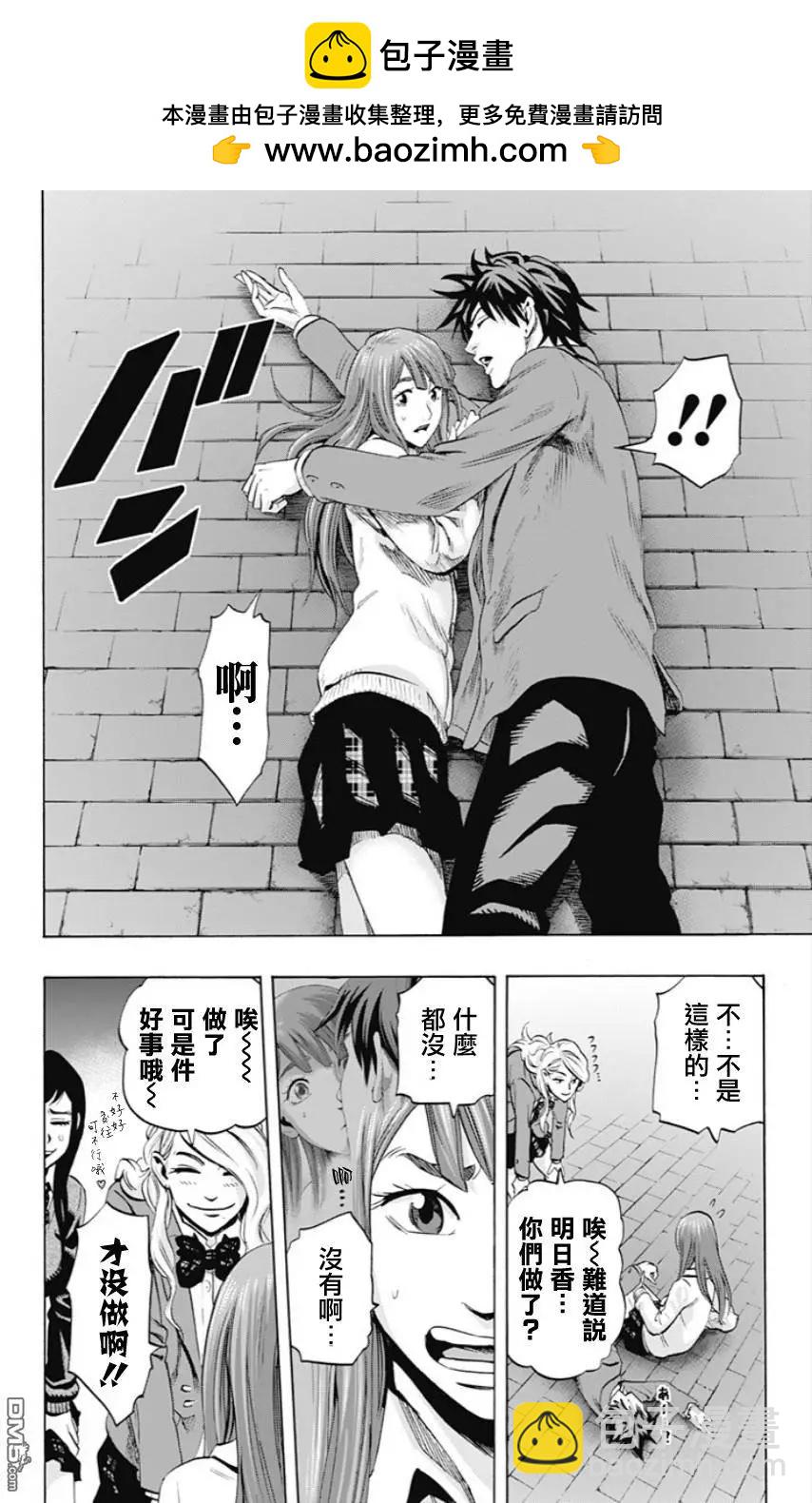 《寻找尸体》第51回 十一日目 第2页