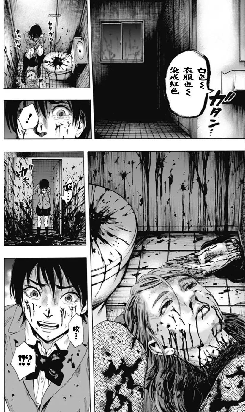《寻找尸体》02部02回 第10页