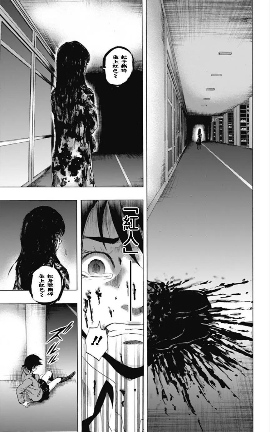《寻找尸体》02部02回 第15页