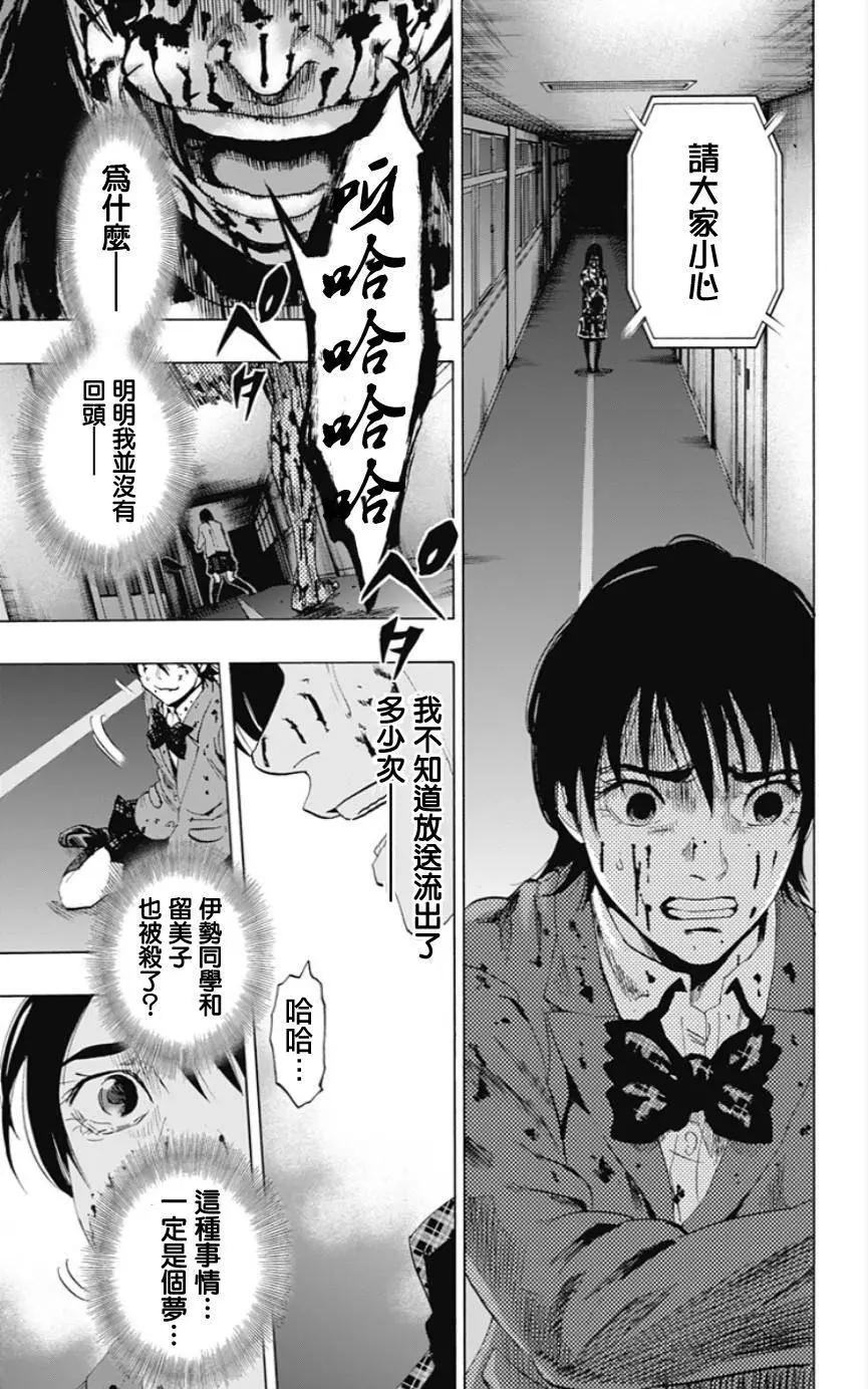 《寻找尸体》02部02回 第17页
