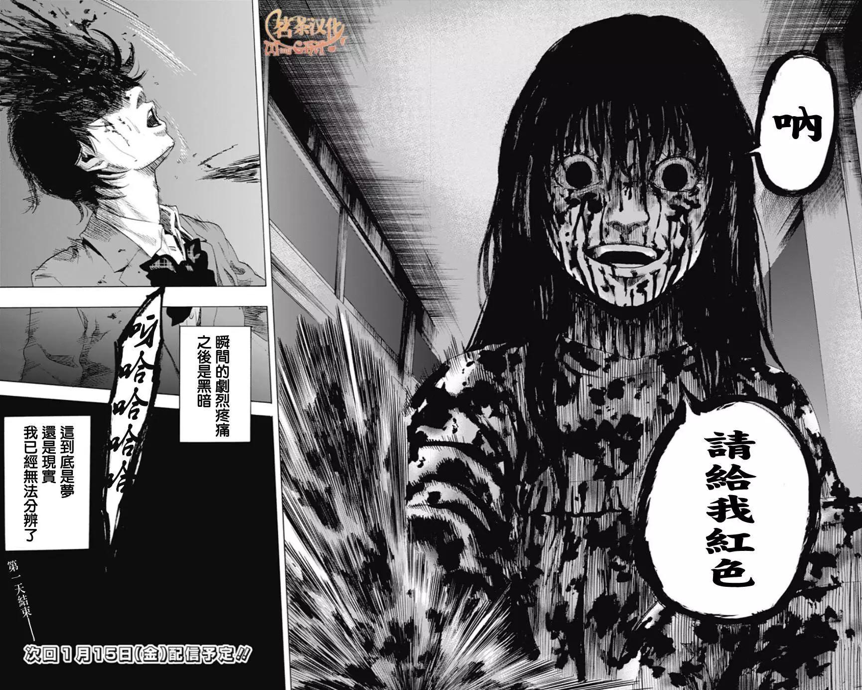 《寻找尸体》02部02回 第18页