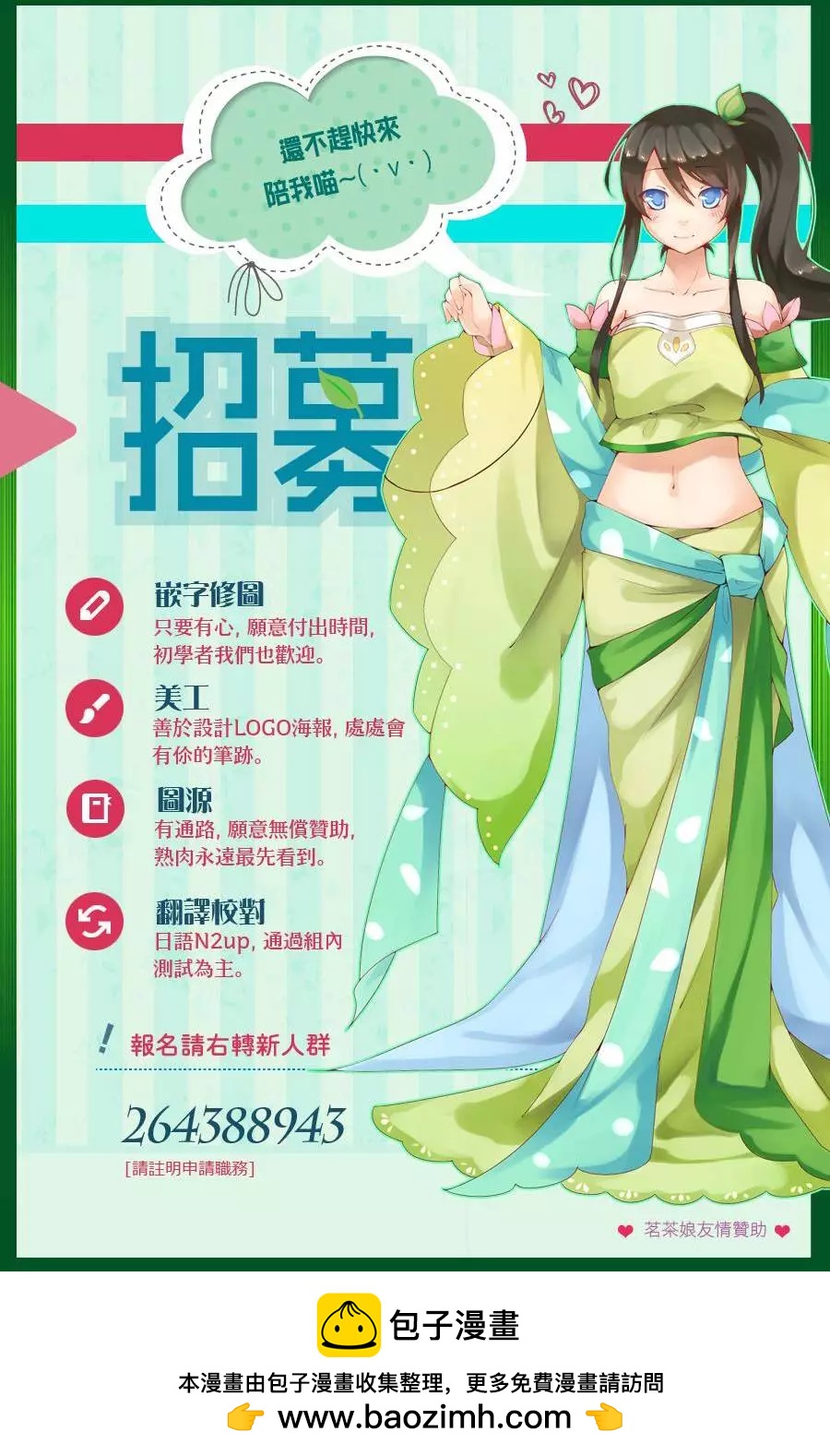 《寻找尸体》02部02回 第19页