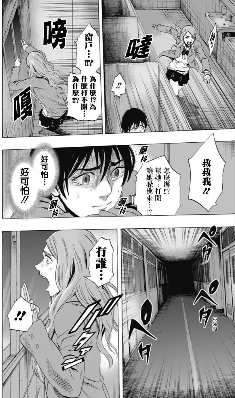《寻找尸体》02部02回 第6页