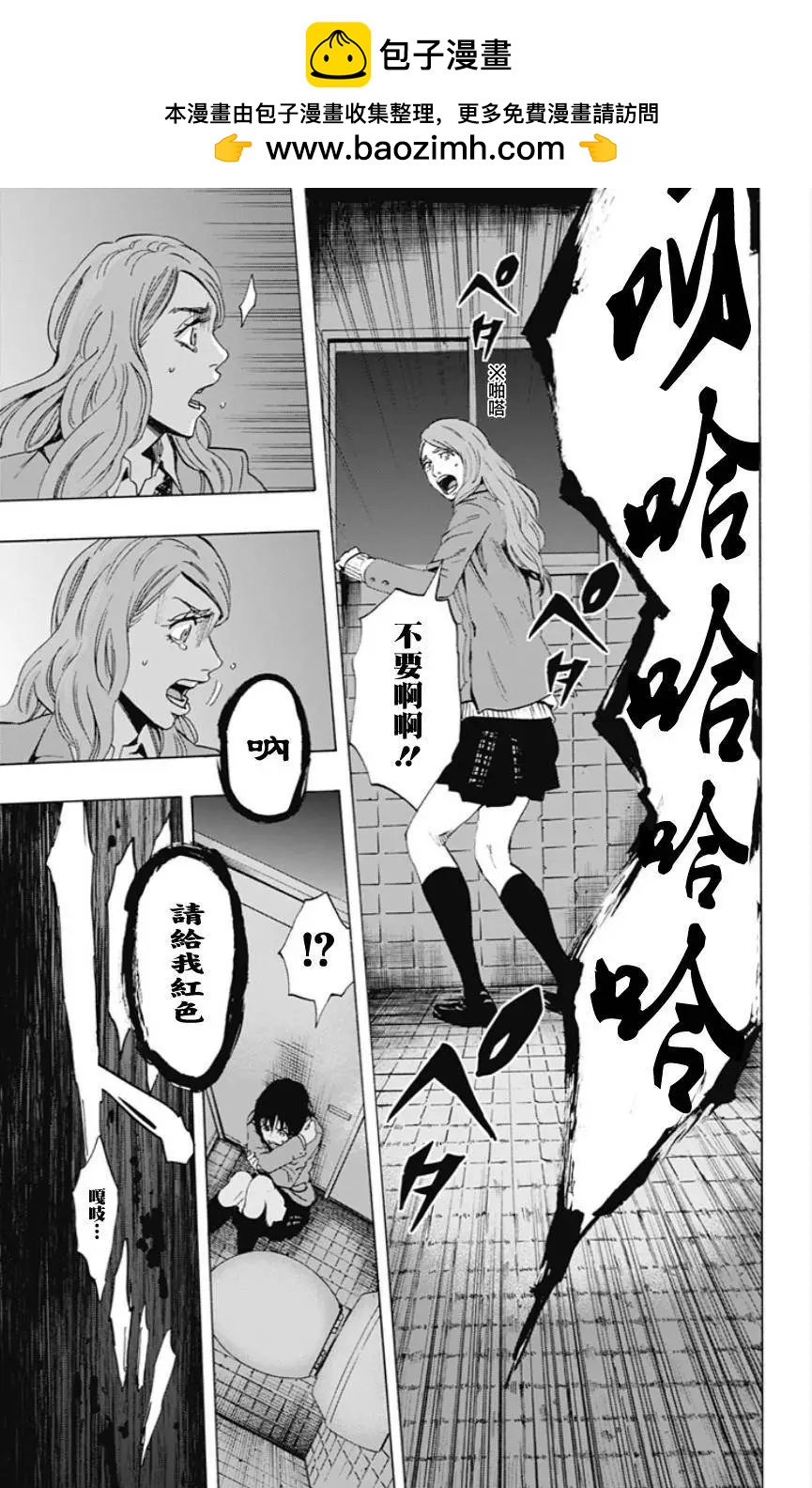 《寻找尸体》02部02回 第7页