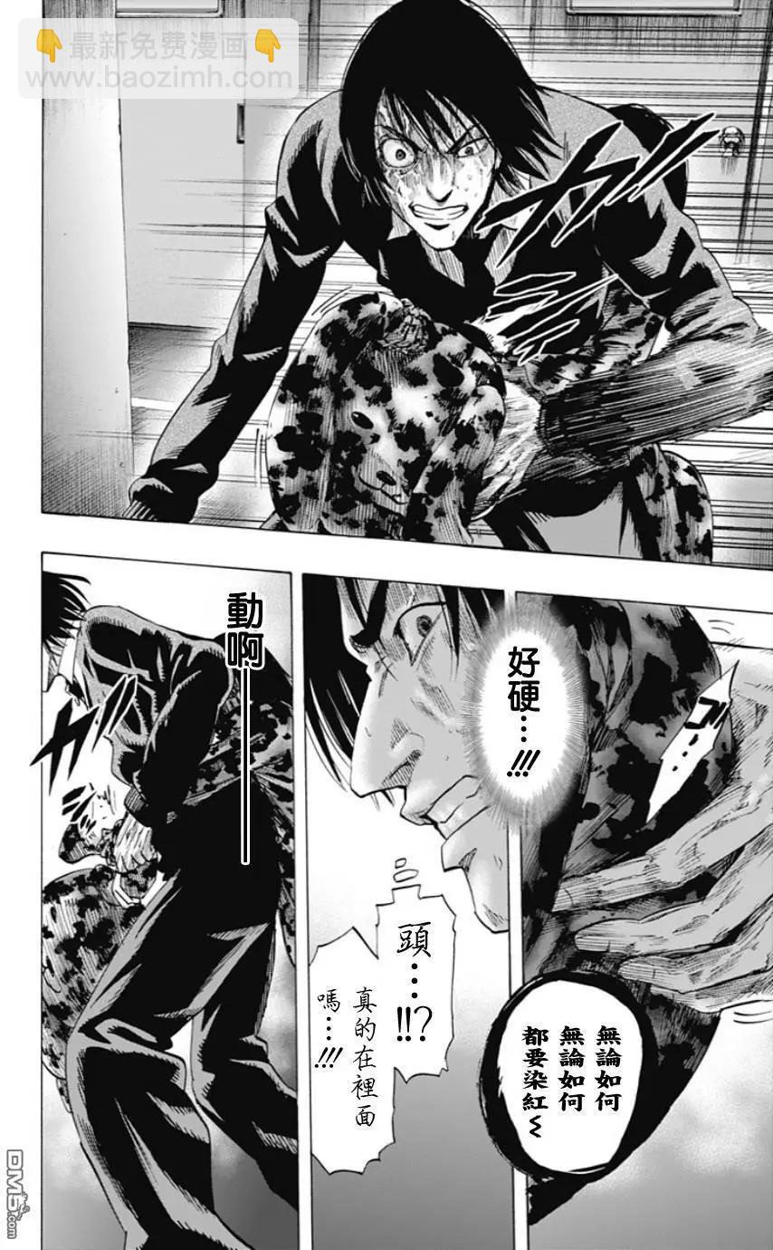 《寻找尸体》第52回 十一日目 第16页
