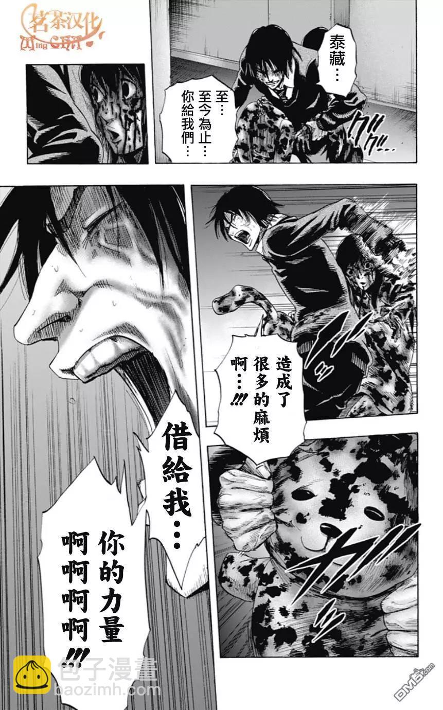 《寻找尸体》第52回 十一日目 第17页