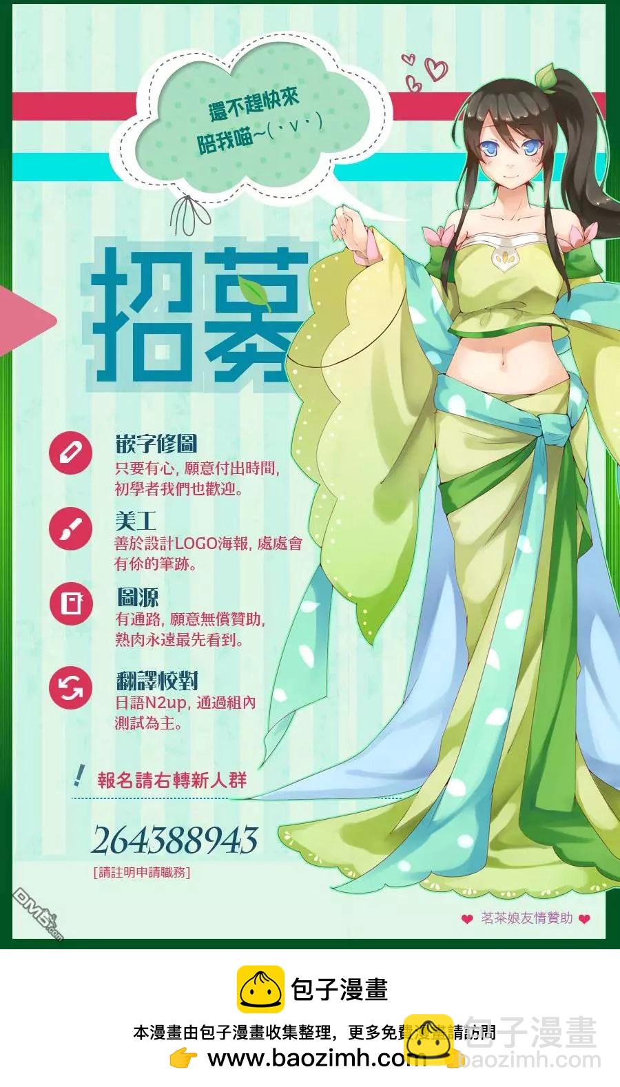 《寻找尸体》第52回 十一日目 第19页