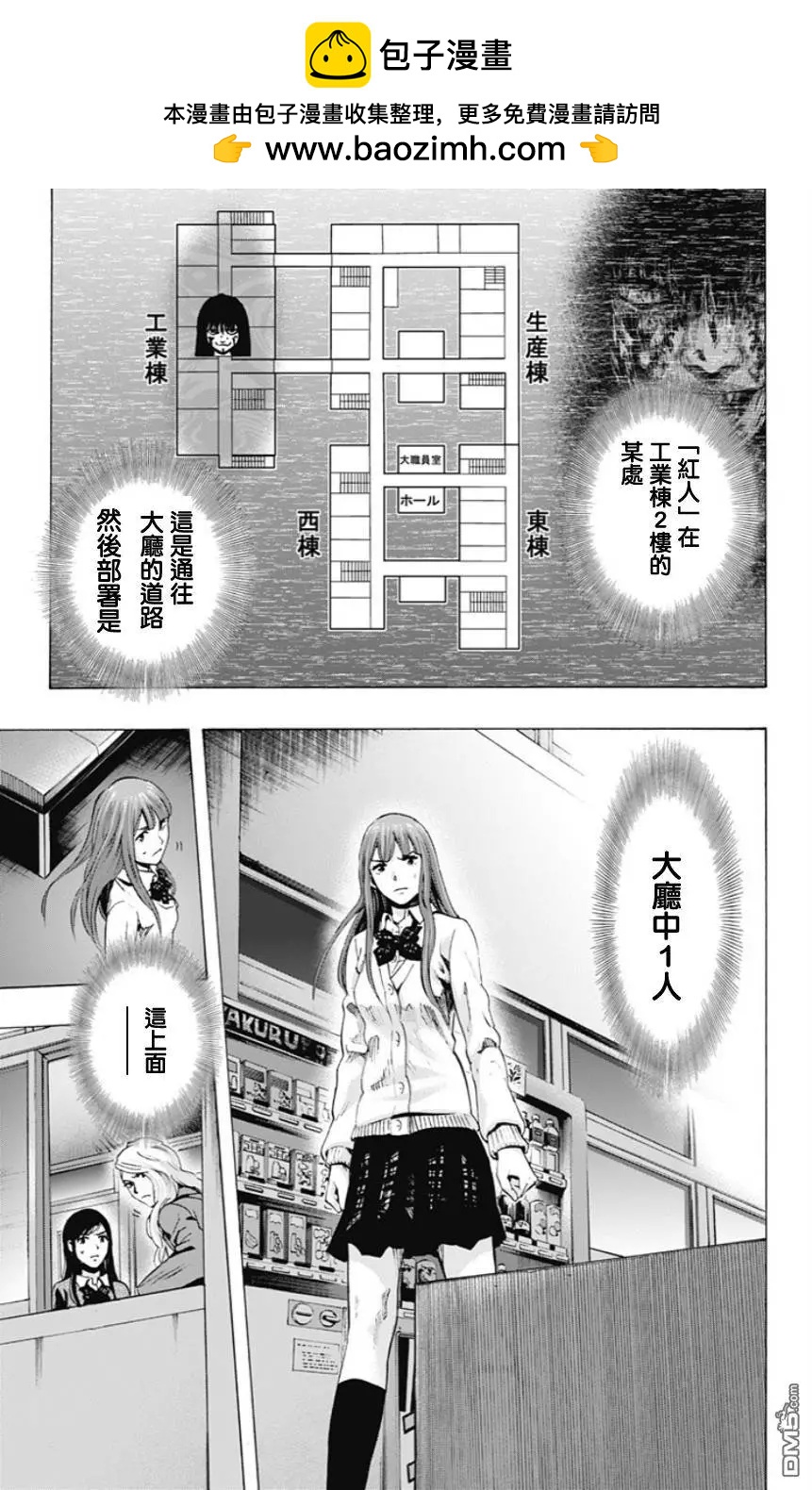 《寻找尸体》第52回 十一日目 第3页