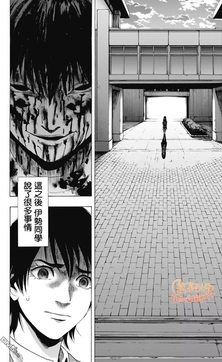 《寻找尸体》第二章0回 第17页