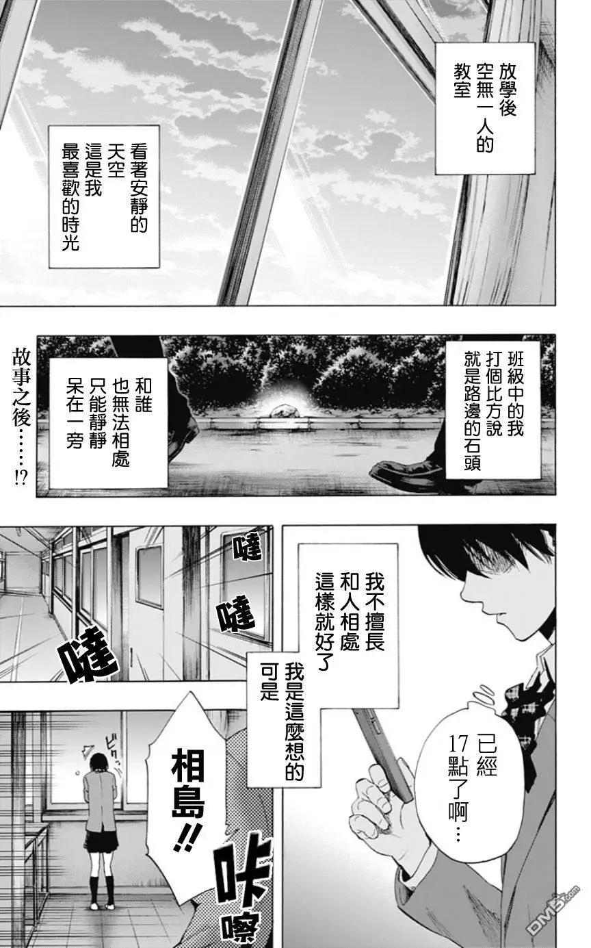 《寻找尸体》第二章0回 第1页