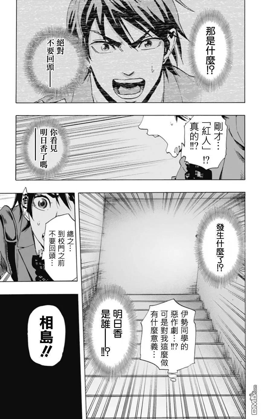《寻找尸体》第二章0回 第8页
