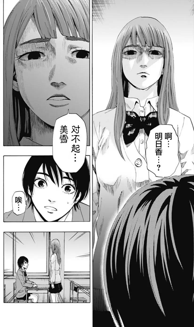 《寻找尸体》02部01回 第10页
