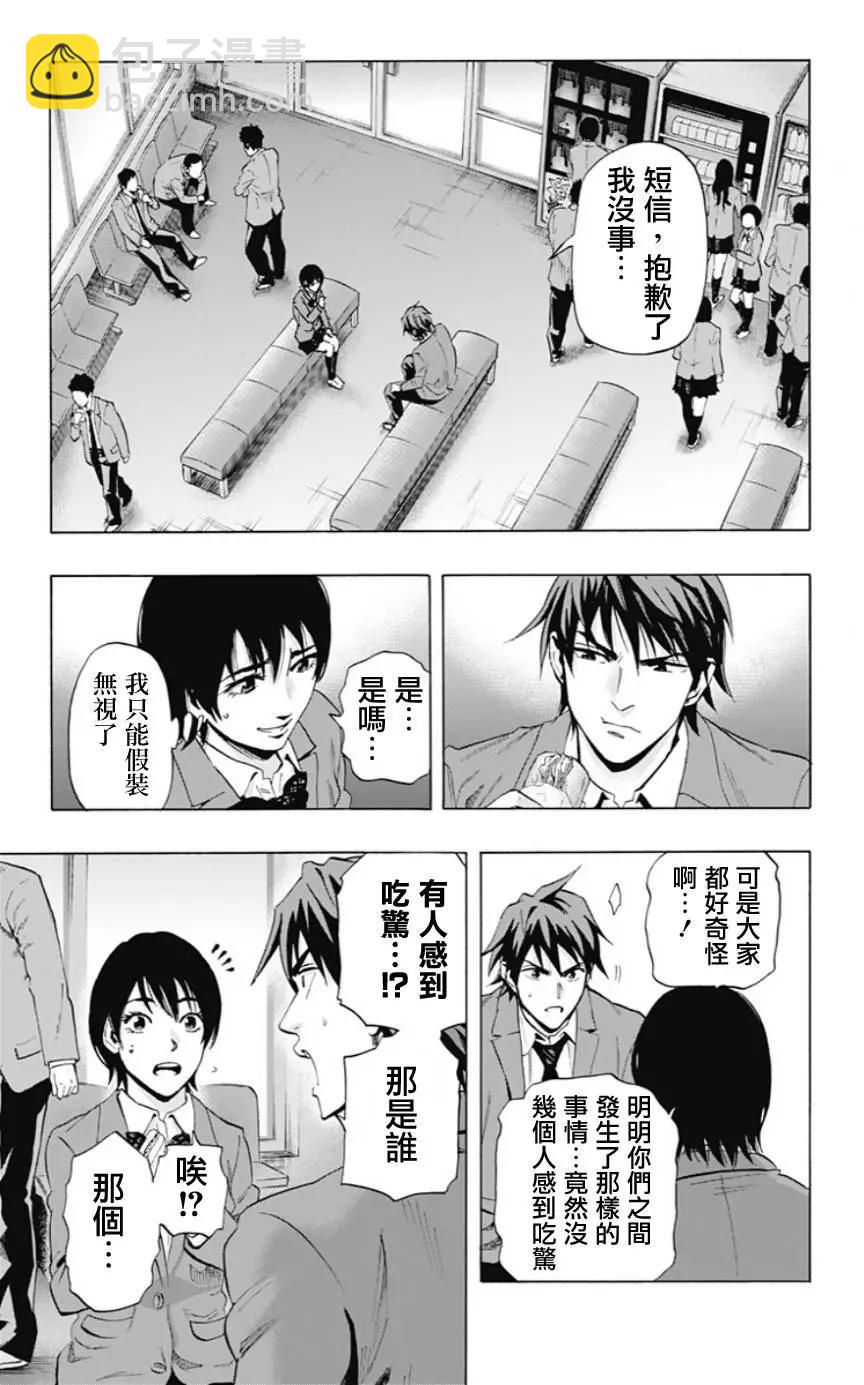 《寻找尸体》02部01回 第14页
