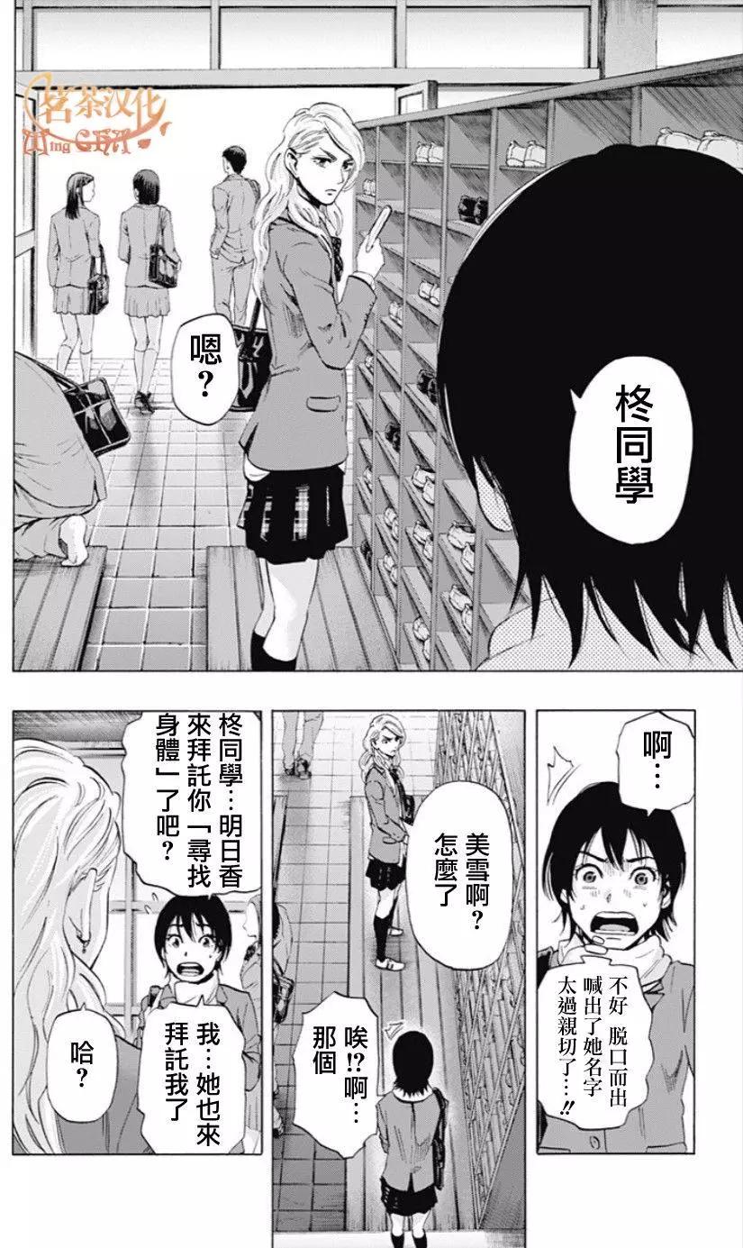 《寻找尸体》02部01回 第17页