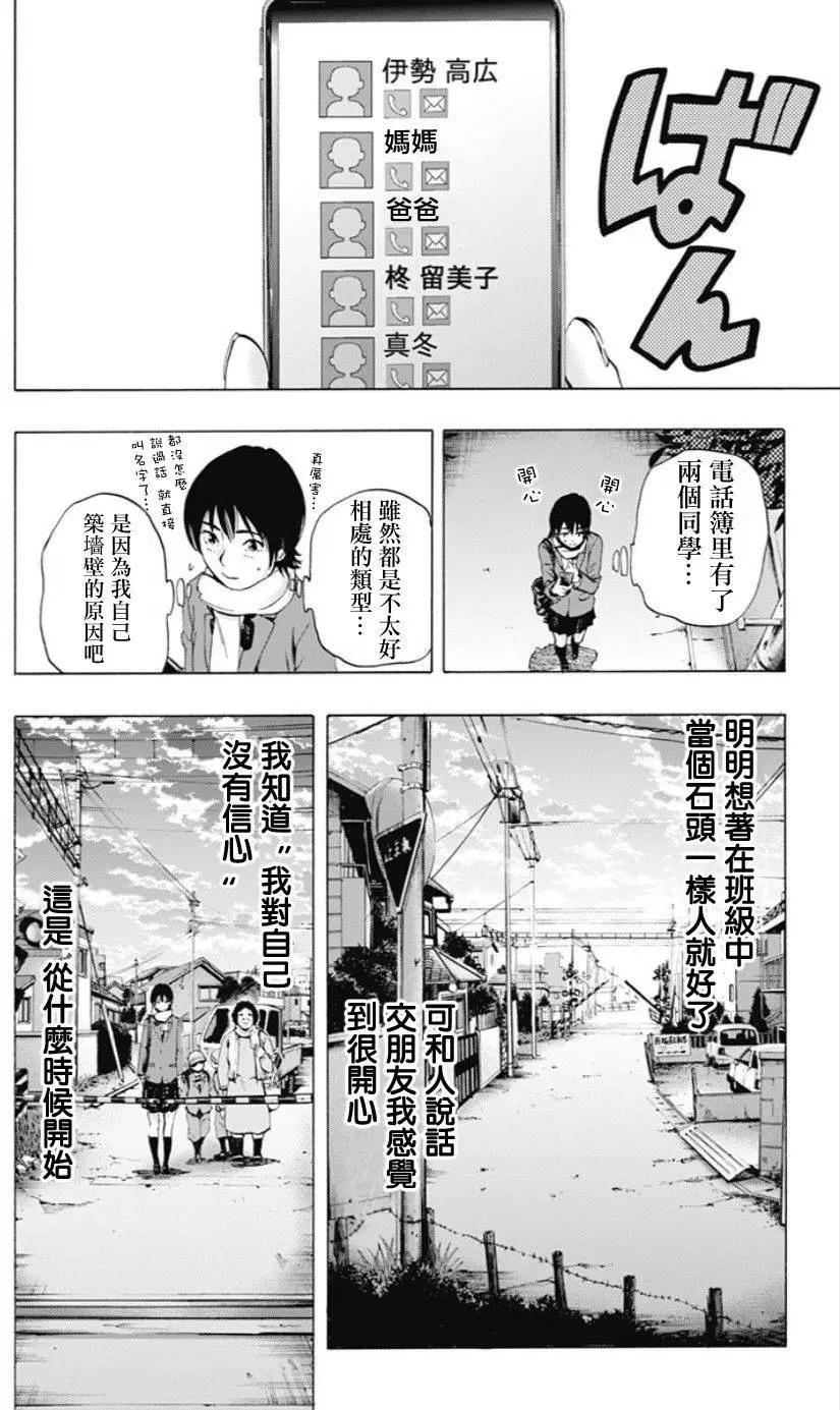 《寻找尸体》02部01回 第19页