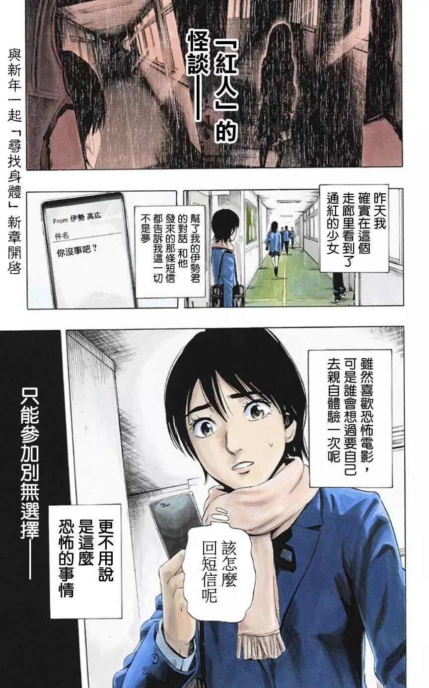 《寻找尸体》02部01回 第1页
