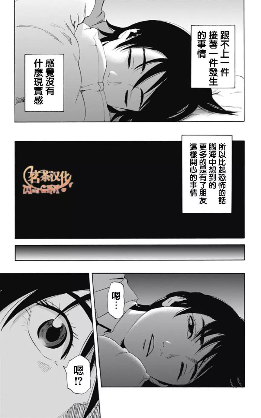 《寻找尸体》02部01回 第22页