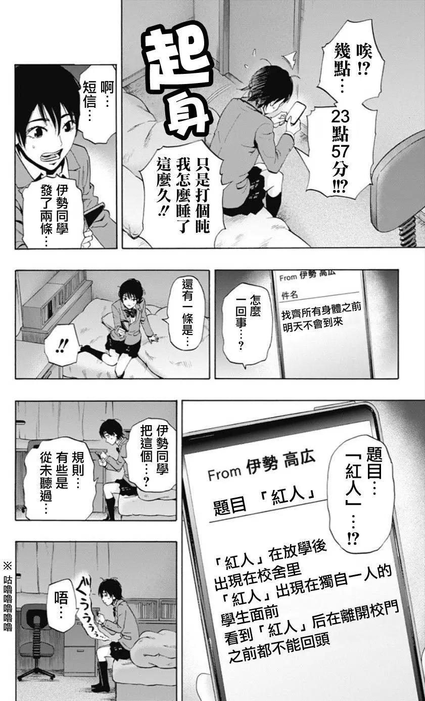 《寻找尸体》02部01回 第23页