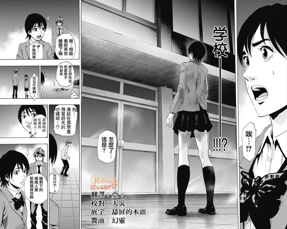 《寻找尸体》02部01回 第25页