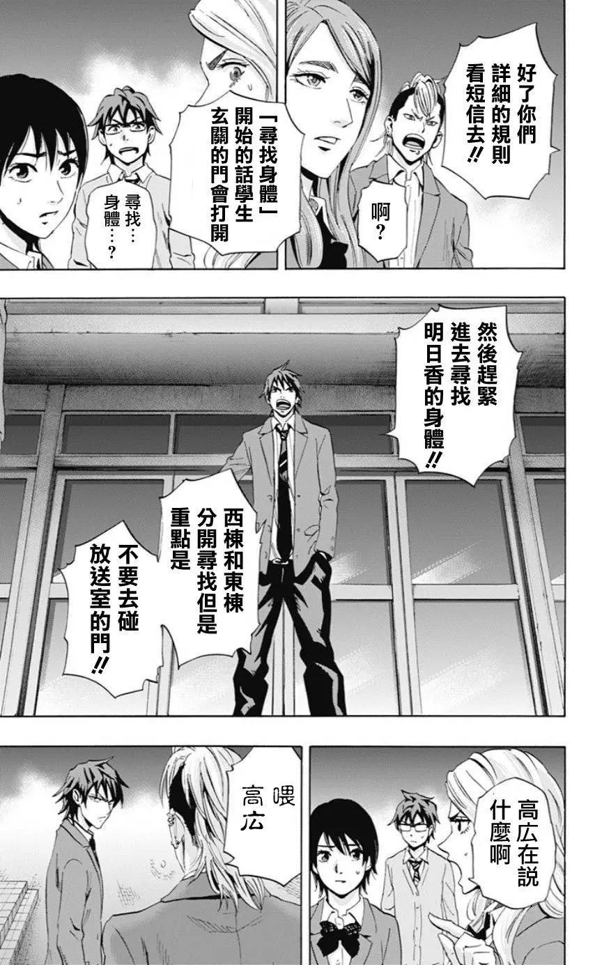 《寻找尸体》02部01回 第27页