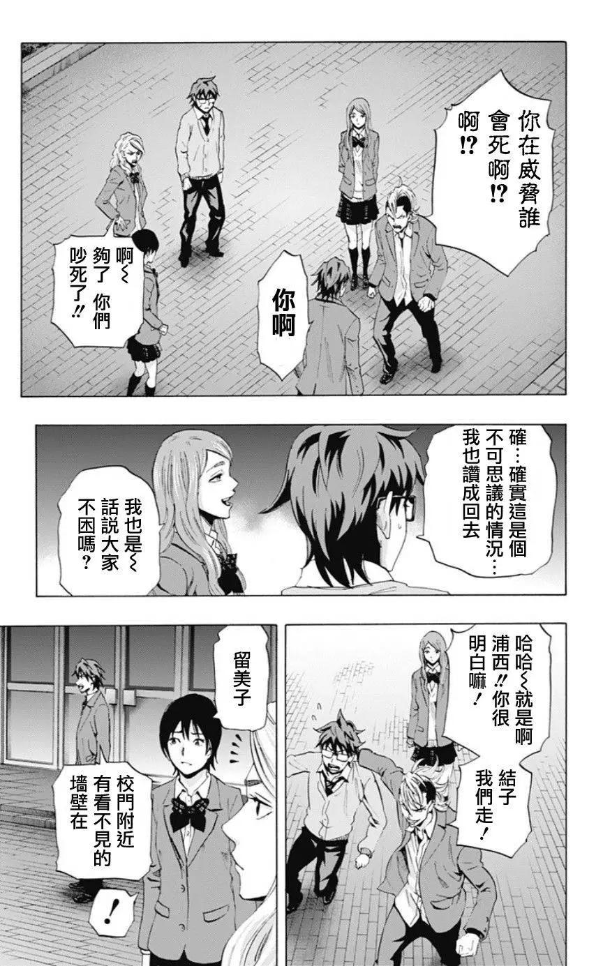 《寻找尸体》02部01回 第29页