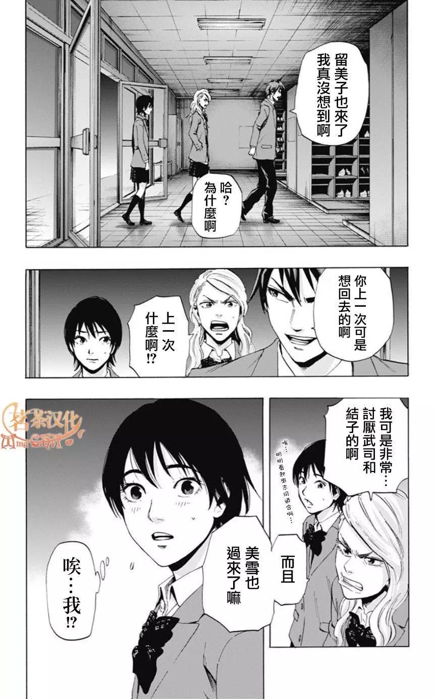 《寻找尸体》02部01回 第32页