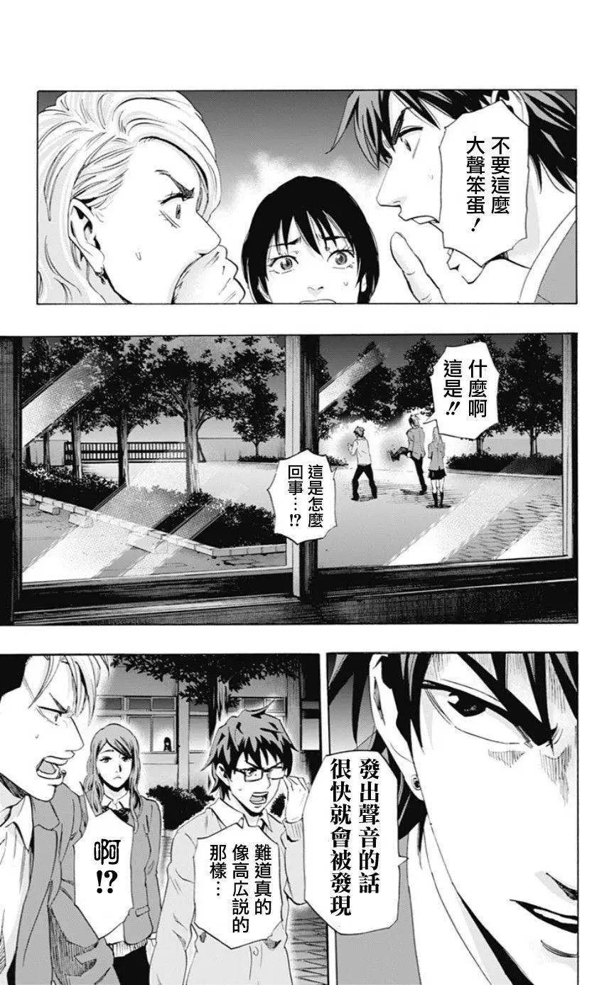 《寻找尸体》02部01回 第37页