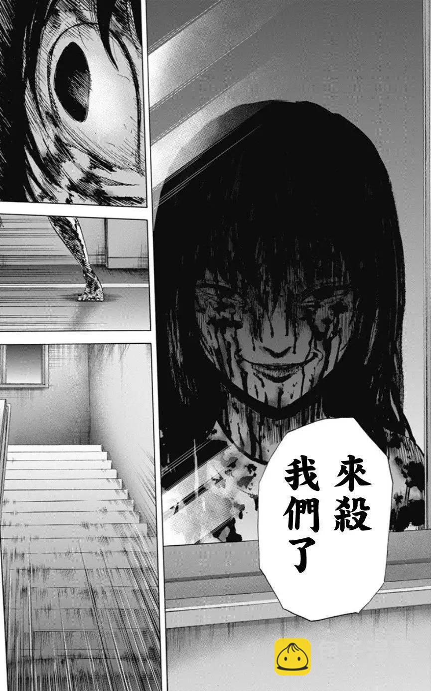 《寻找尸体》02部01回 第38页