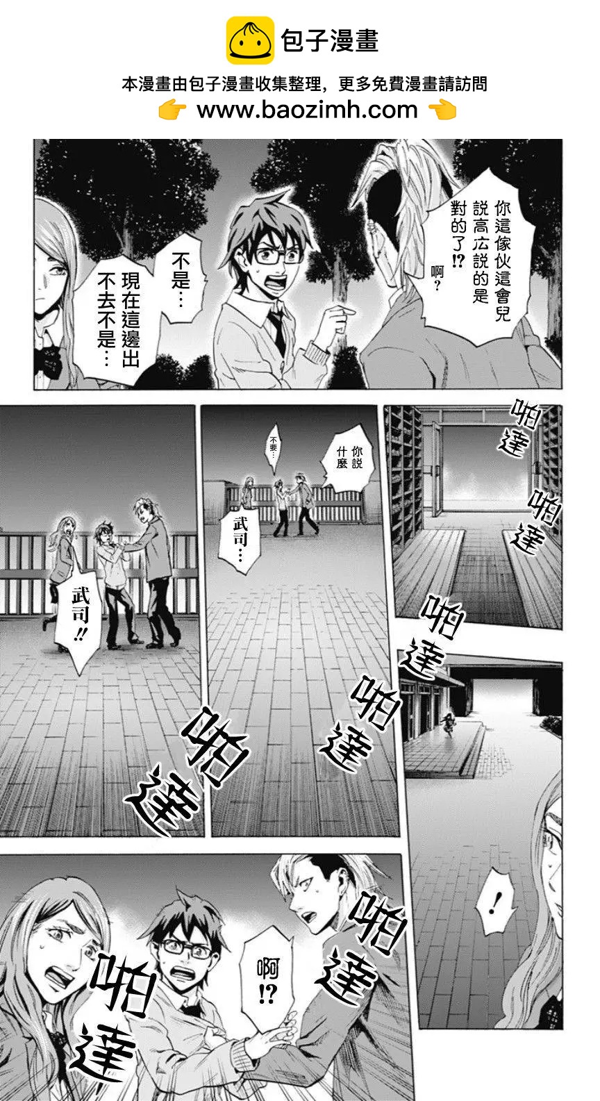 《寻找尸体》02部01回 第39页