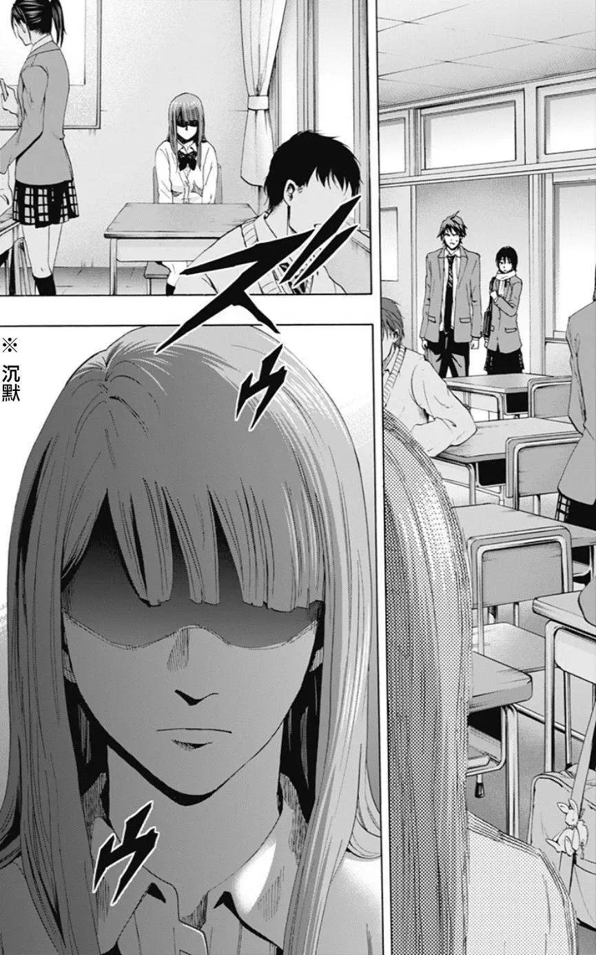 《寻找尸体》02部01回 第6页