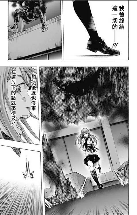 《寻找尸体》第55回 十一日目 第11页