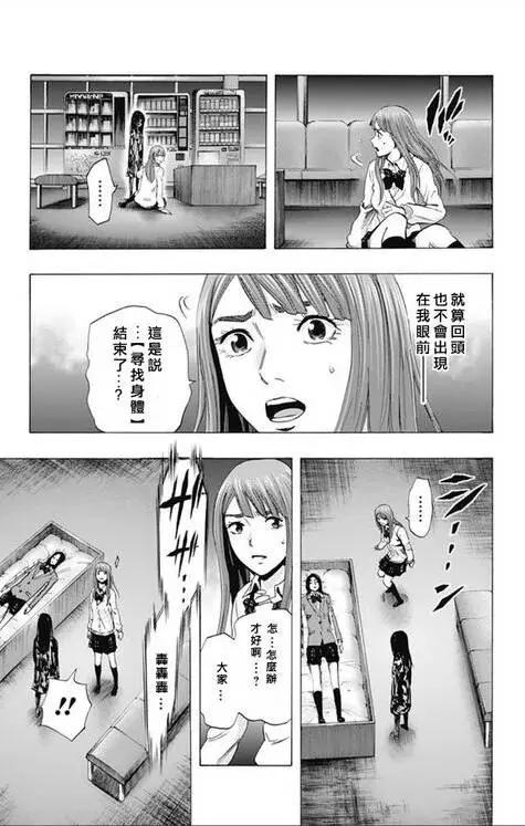 《寻找尸体》第55回 十一日目 第17页