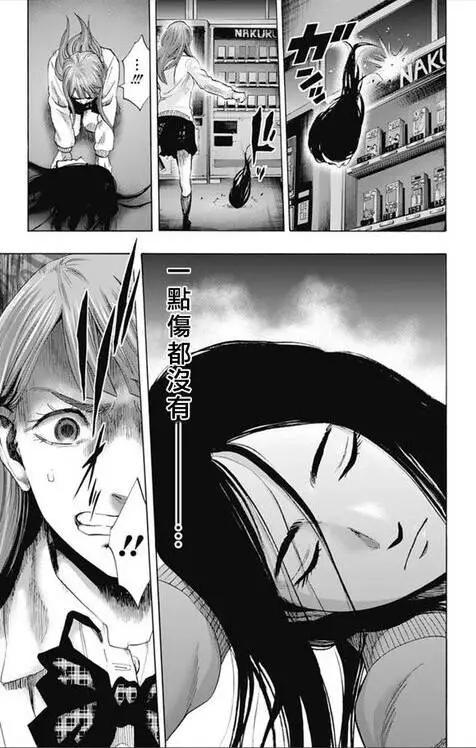 《寻找尸体》第55回 十一日目 第9页