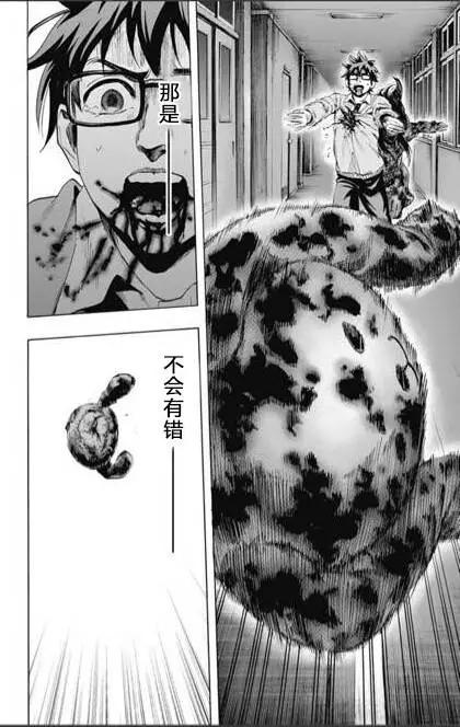《寻找尸体》第53回 十一日目 第14页