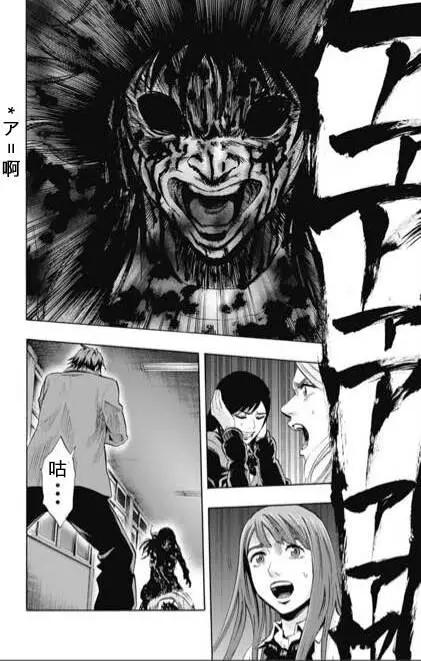 《寻找尸体》第53回 十一日目 第18页