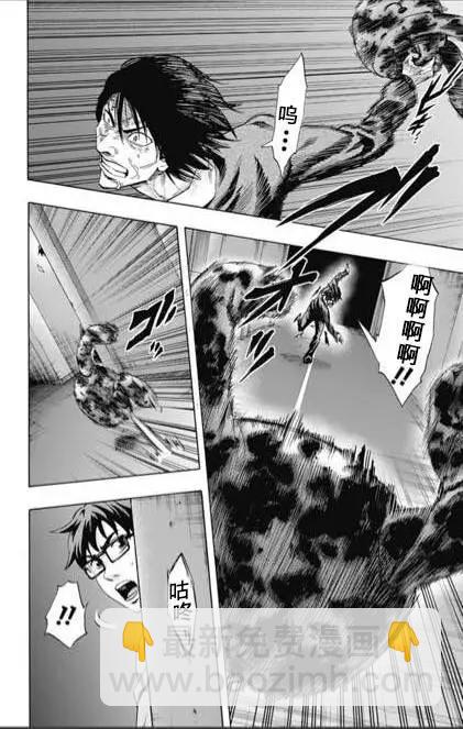 《寻找尸体》第53回 十一日目 第4页