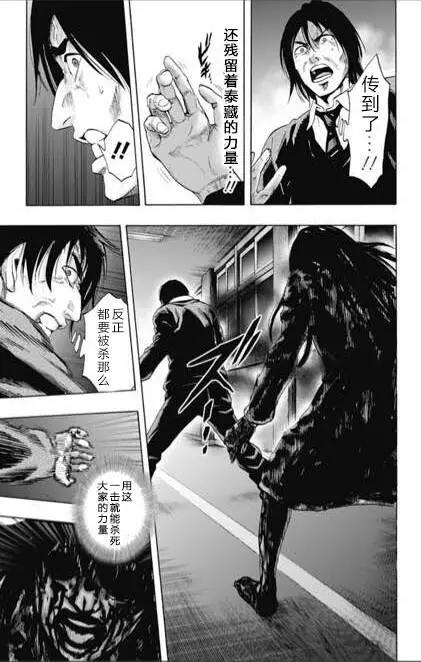 《寻找尸体》第53回 十一日目 第5页