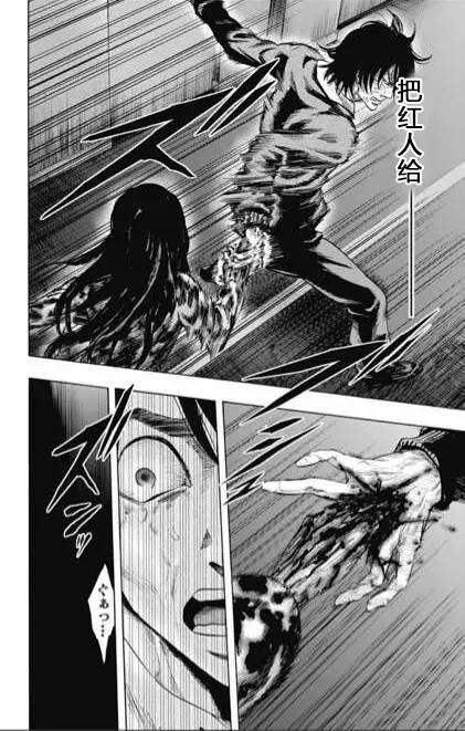 《寻找尸体》第53回 十一日目 第6页