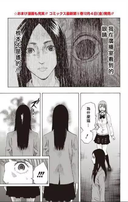 《寻找尸体》第56回 十一日目 第15页