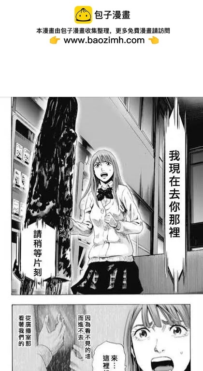 《寻找尸体》第56回 十一日目 第8页